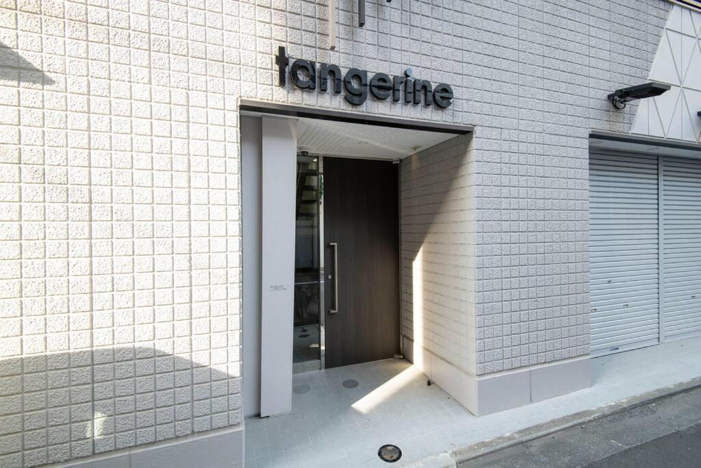 Appartement 浅草禅心居202室 浅草駅徒歩15分 2024年4月ニューオープン 43平米丸貸し切り ダブルベット2台と畳敷き布団2組 家庭式用品設備完備 Tōkyō